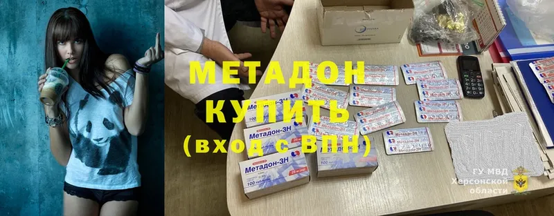 закладки  mega зеркало  МЕТАДОН кристалл  Бахчисарай 