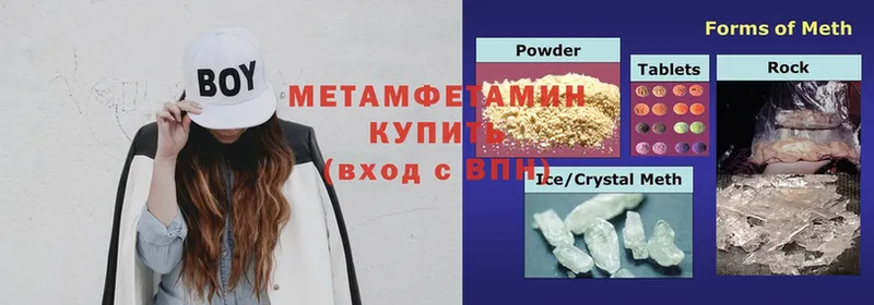 Первитин Methamphetamine  Бахчисарай 